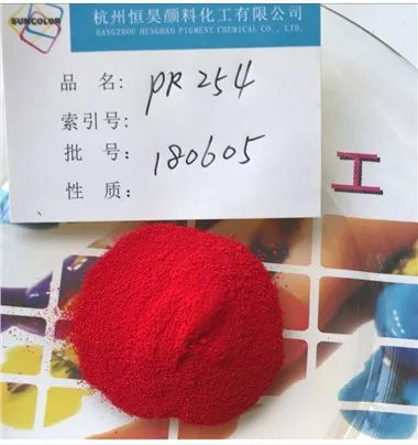 Pigment Red 254 BO za plastiku
